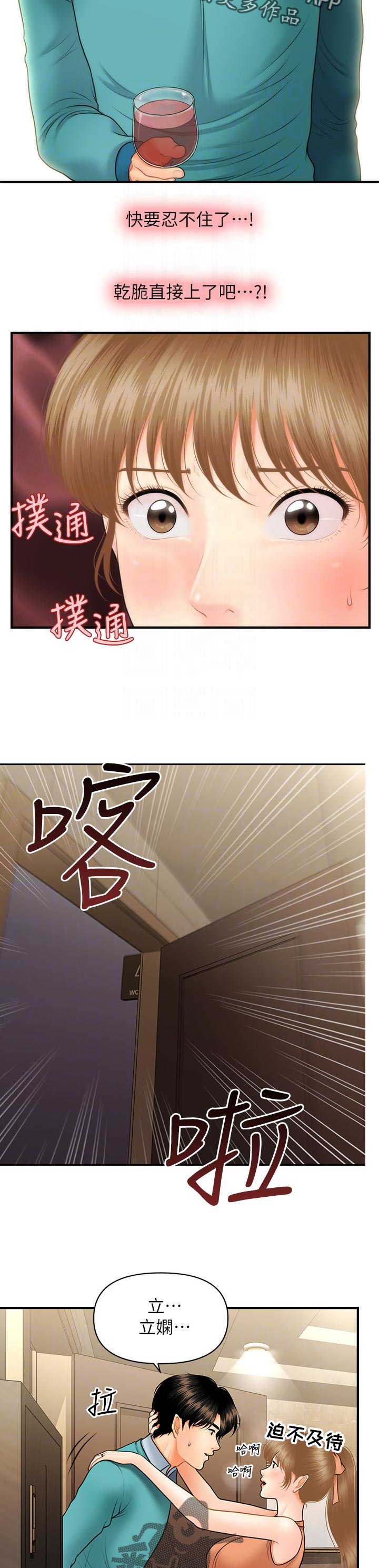 第60章：酒吧喝酒10