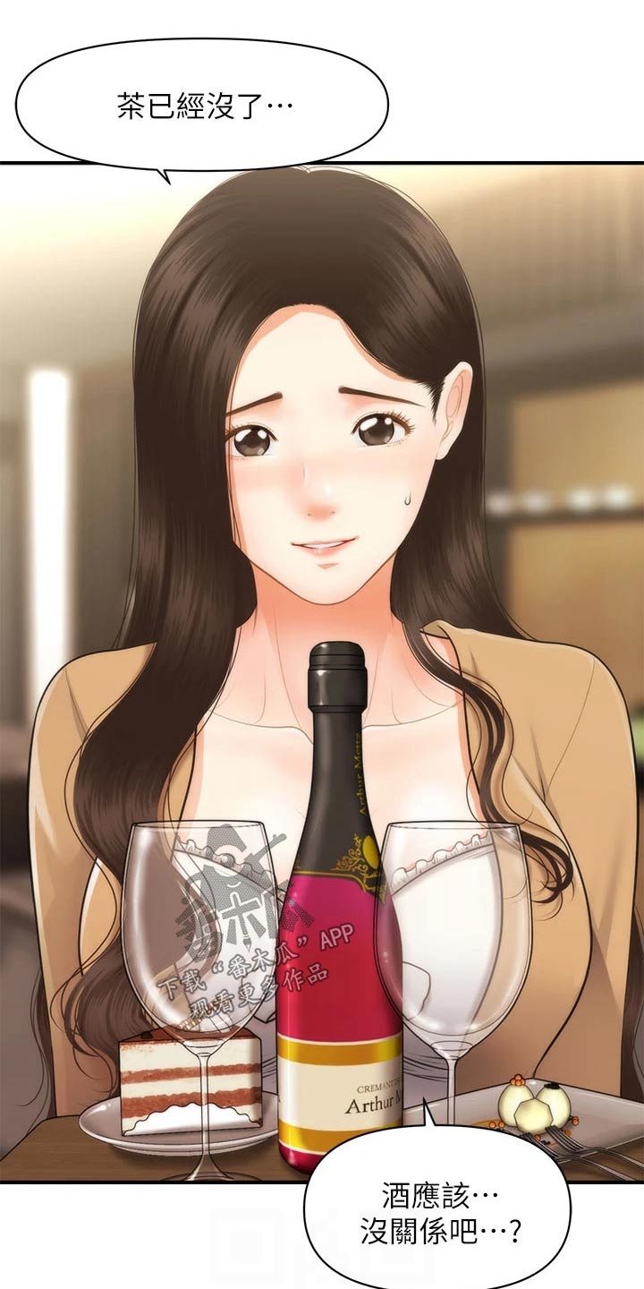 第104章：孤零零8