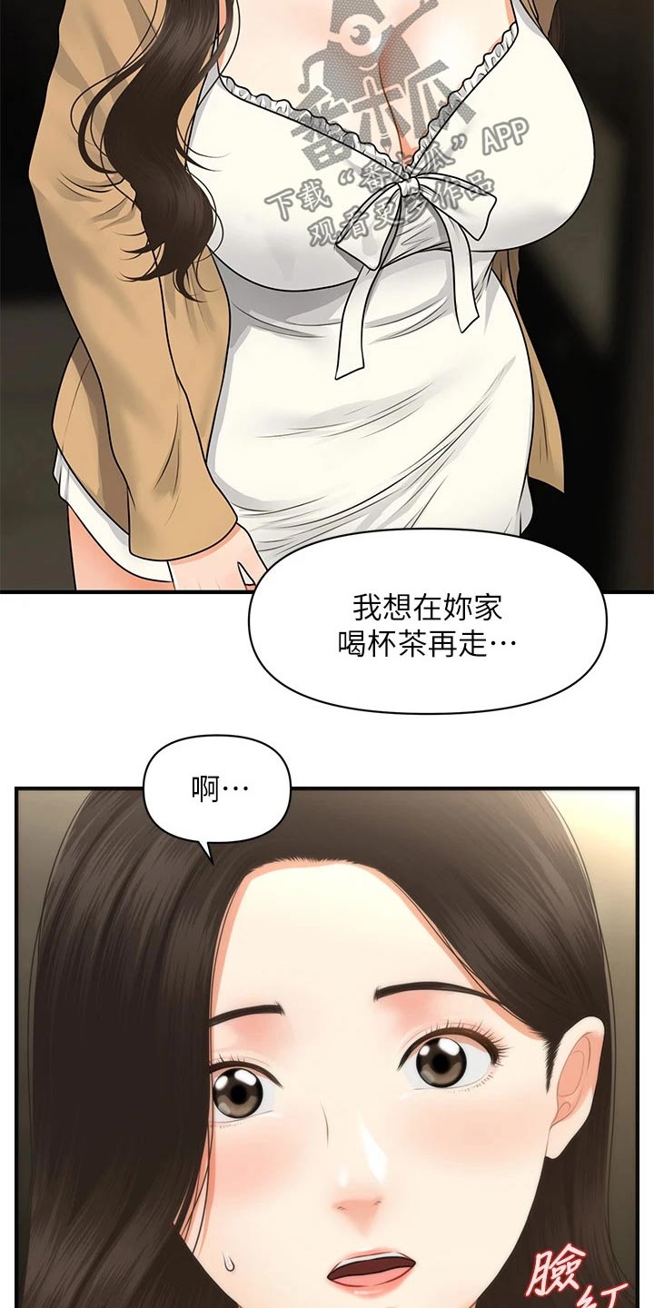 第103章：不清不楚15