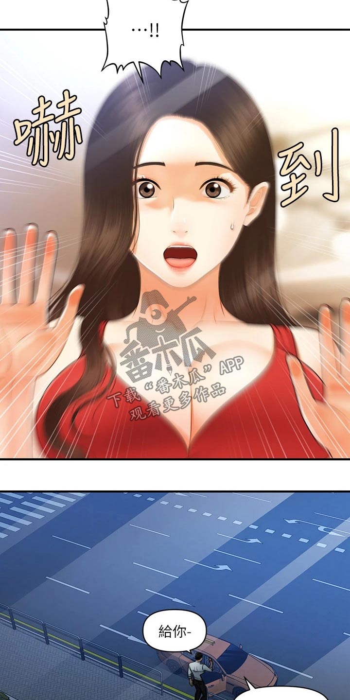第124章：突然回来8
