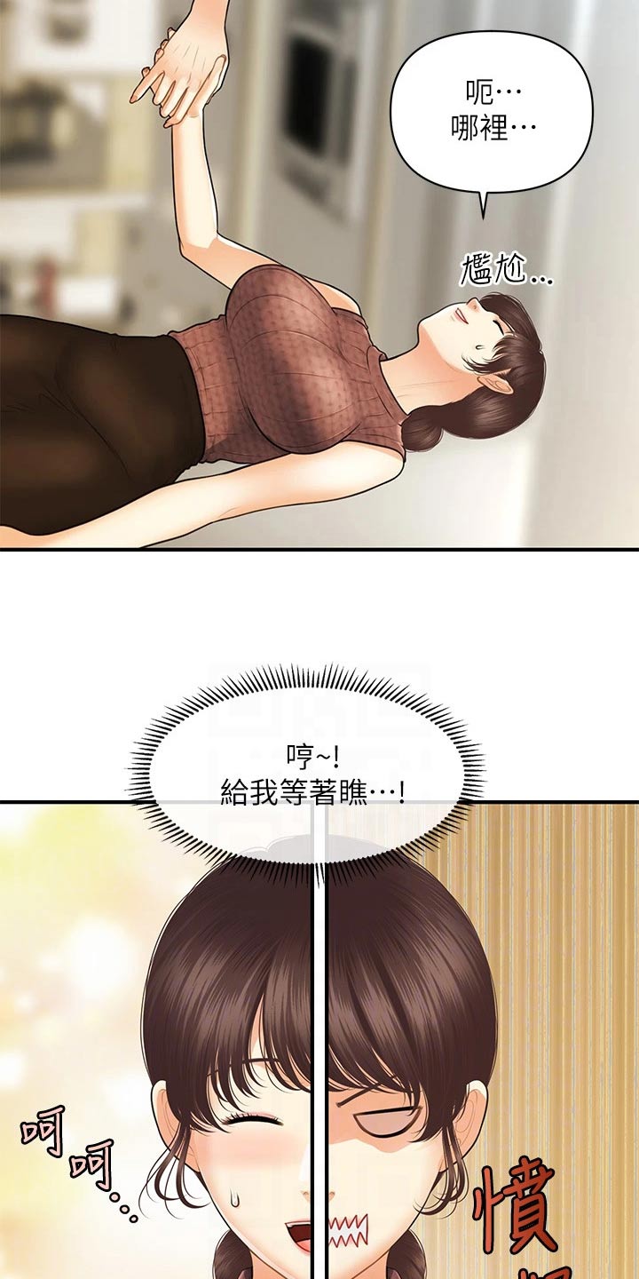 第154章：开业12