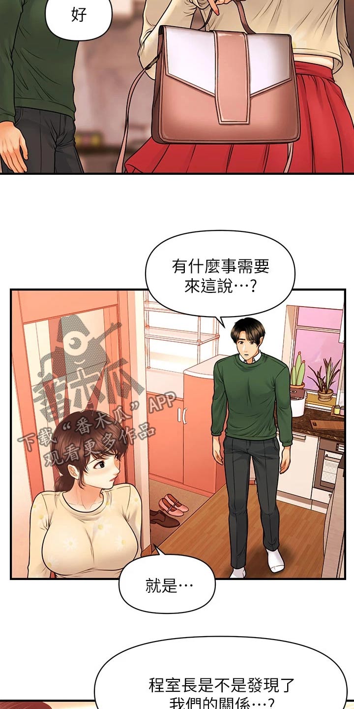第129章：请求11