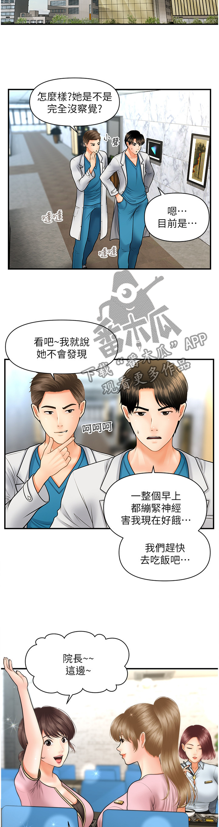 第40章：察觉5