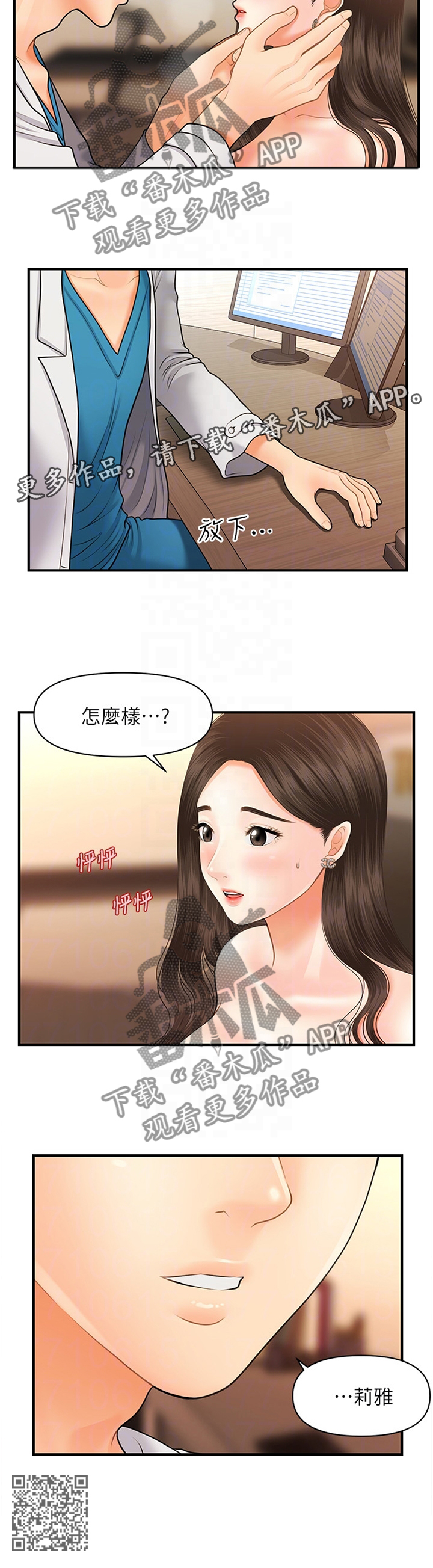 第37章：大可不必10
