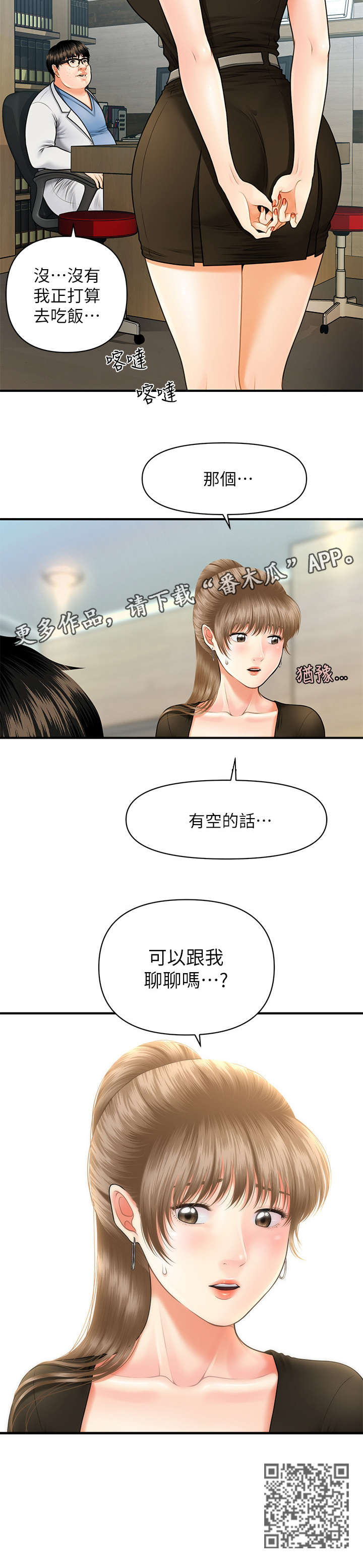 第5章：聊聊10