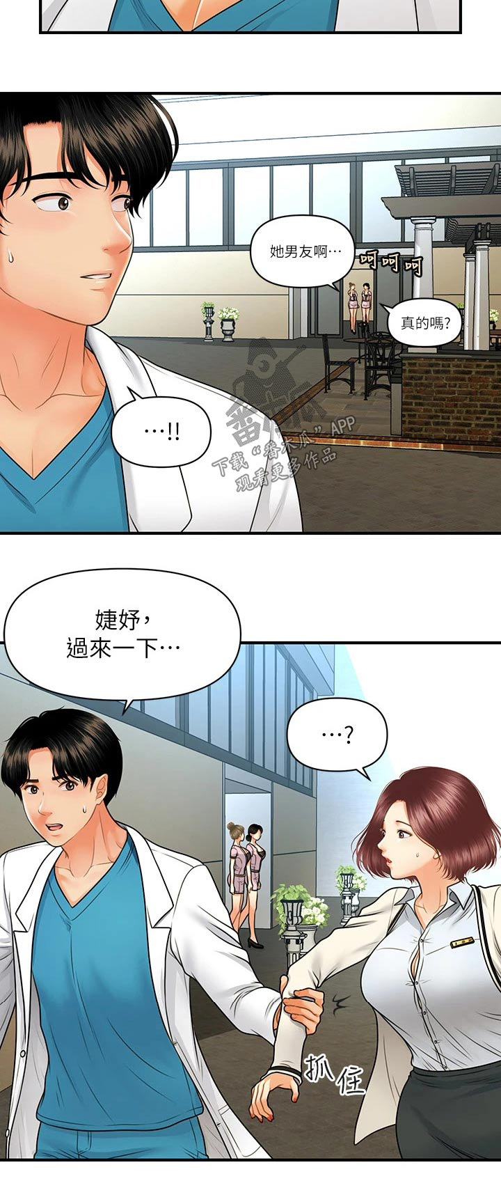 第116章：说清楚17