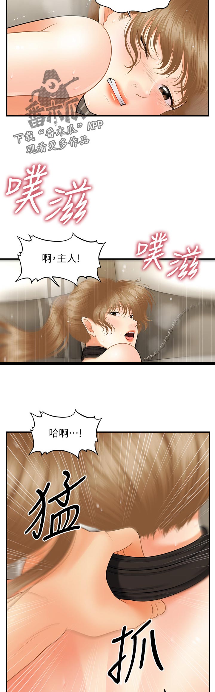 第69章：主人8