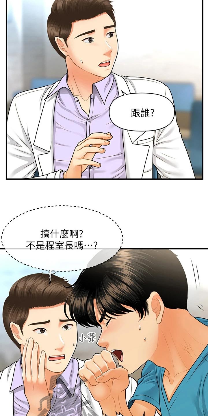 第128章：是不是在交往5