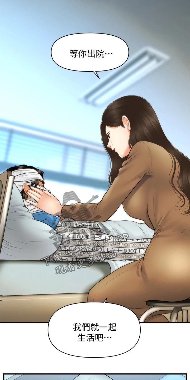 第134章：在一起22