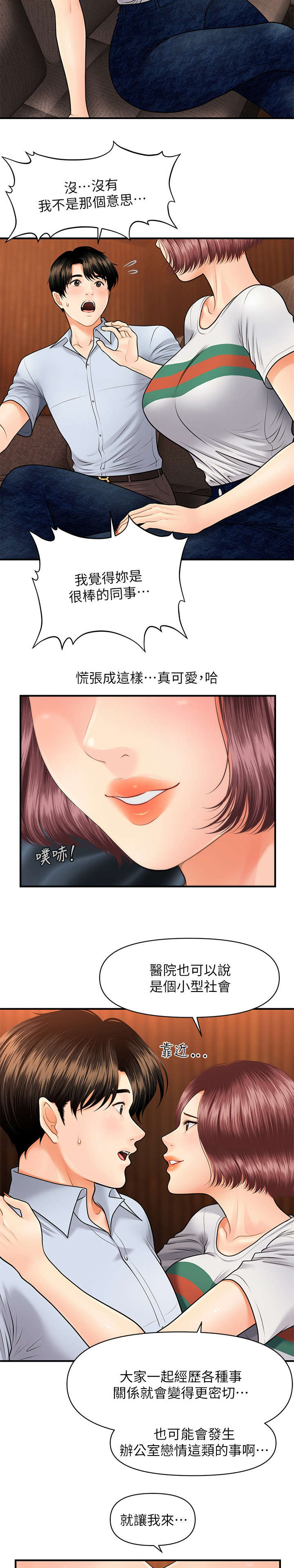 第16章：青涩7