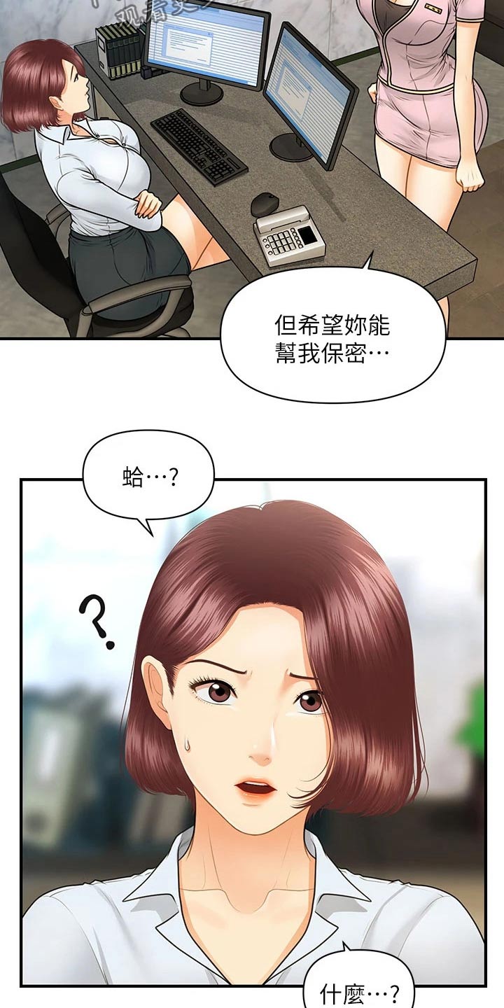 第128章：是不是在交往21