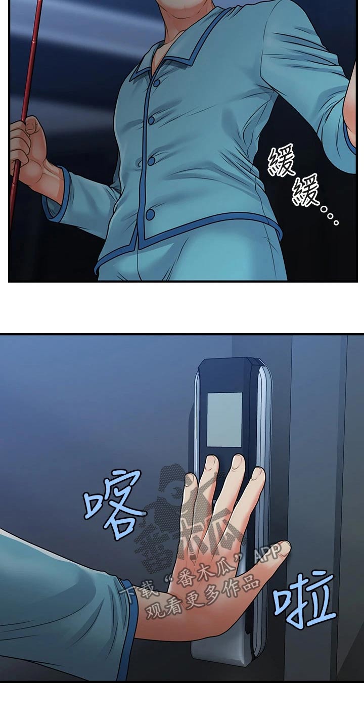 第127章：奇怪的声音8