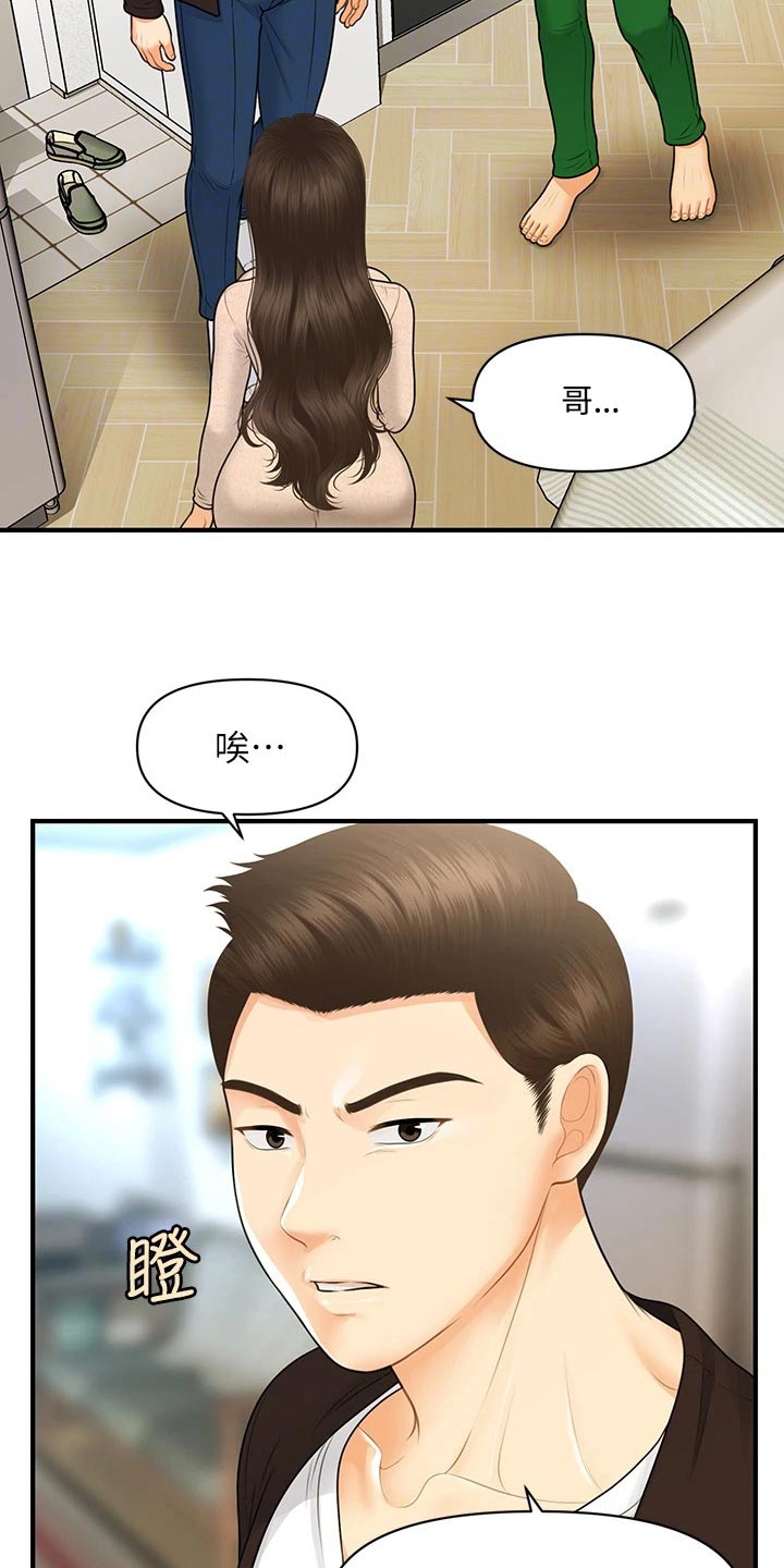 第151章：大怒7