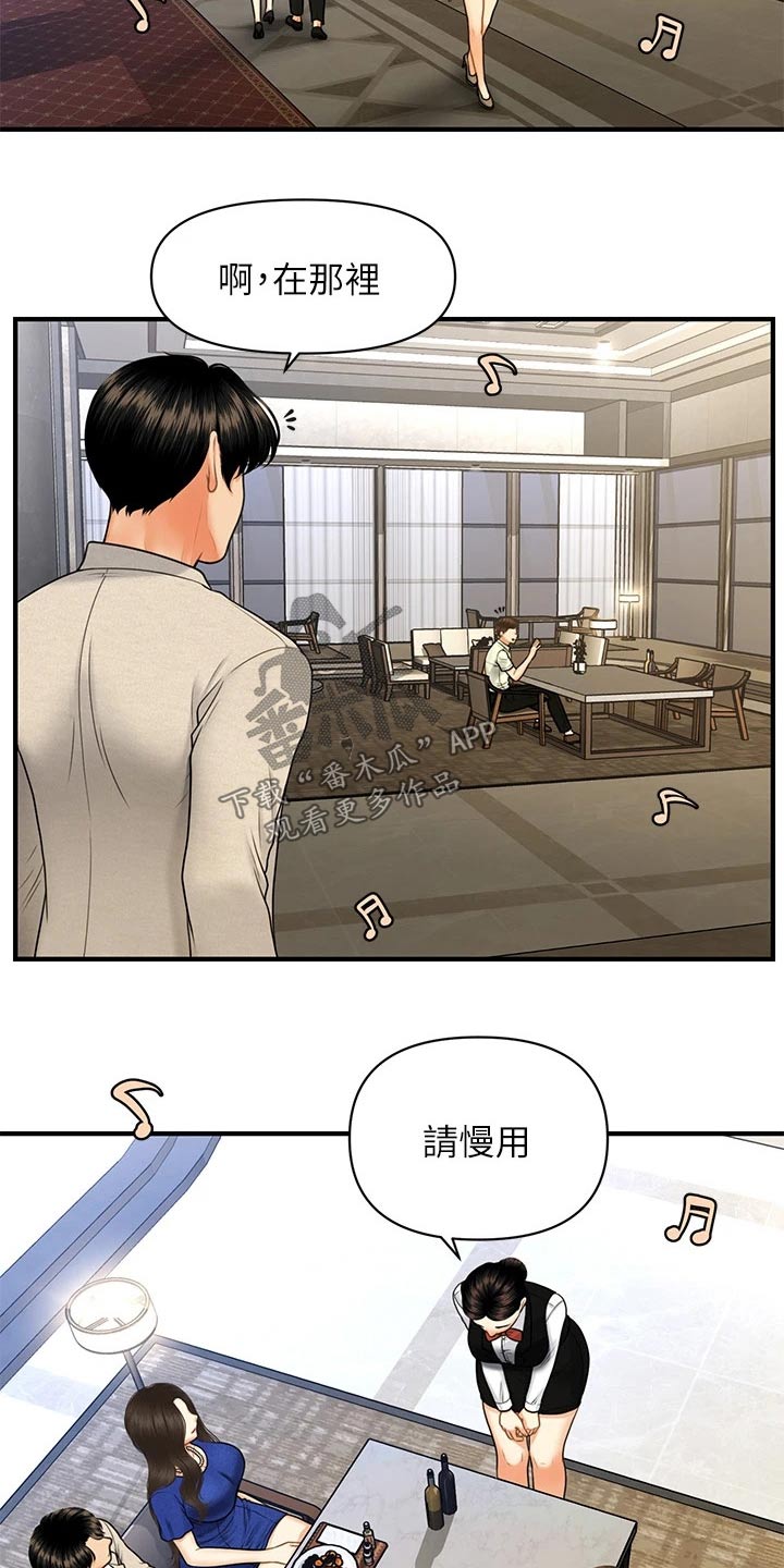 第138章：嫉妒17