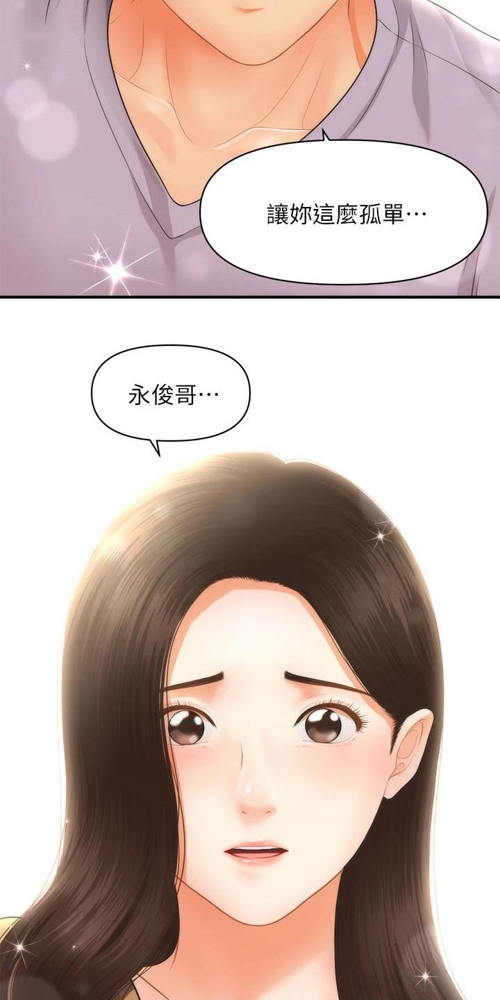 第106章：不想错过3