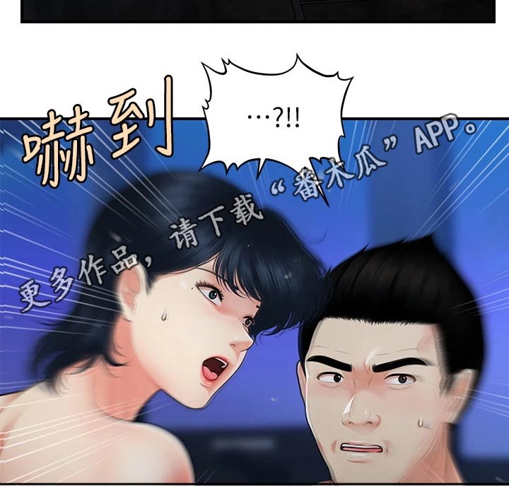第130章：什么声音28