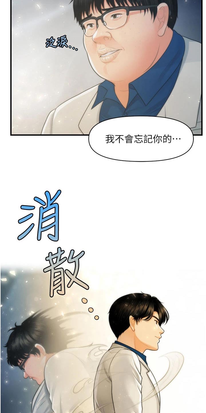第157章：好久不见8