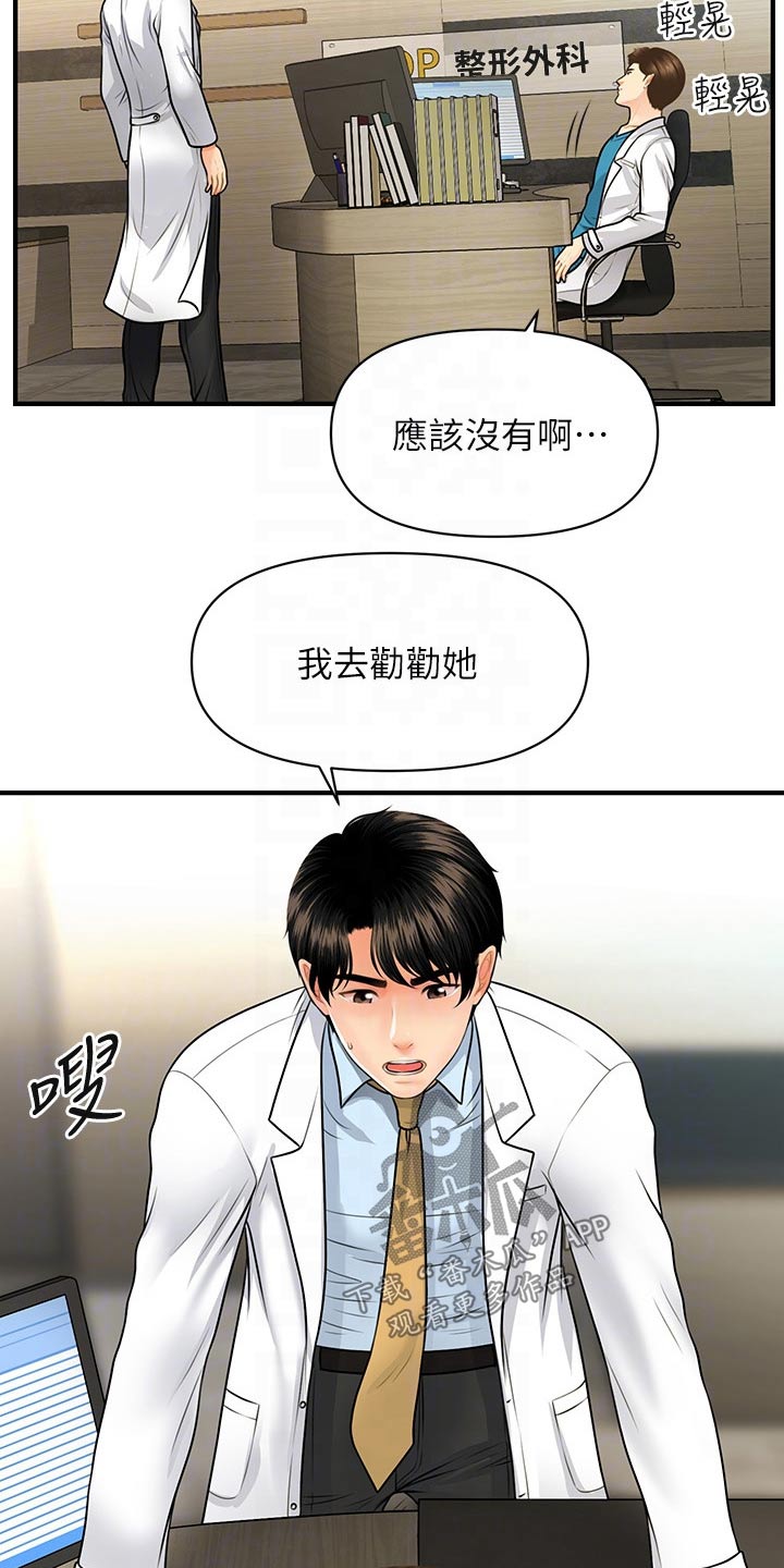 第109章：辞职17