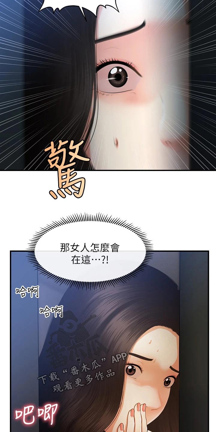 第130章：什么声音25