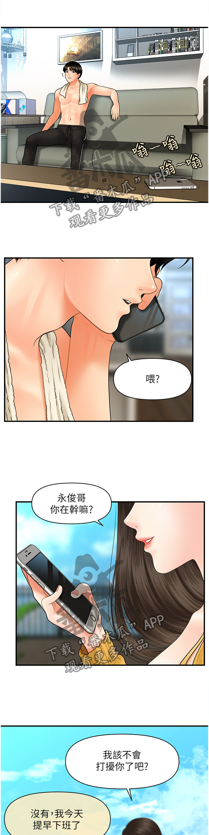 第52章：疲惫9