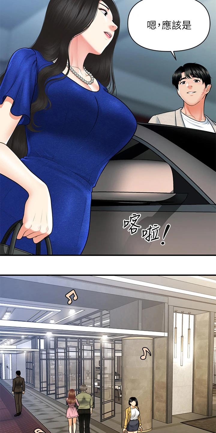 第138章：嫉妒16