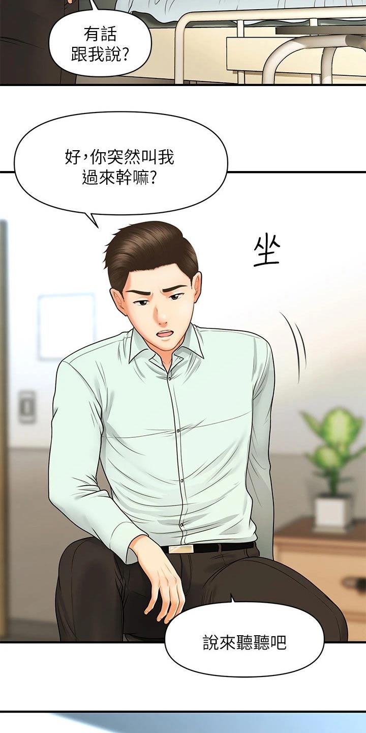第135章：我们要结婚6
