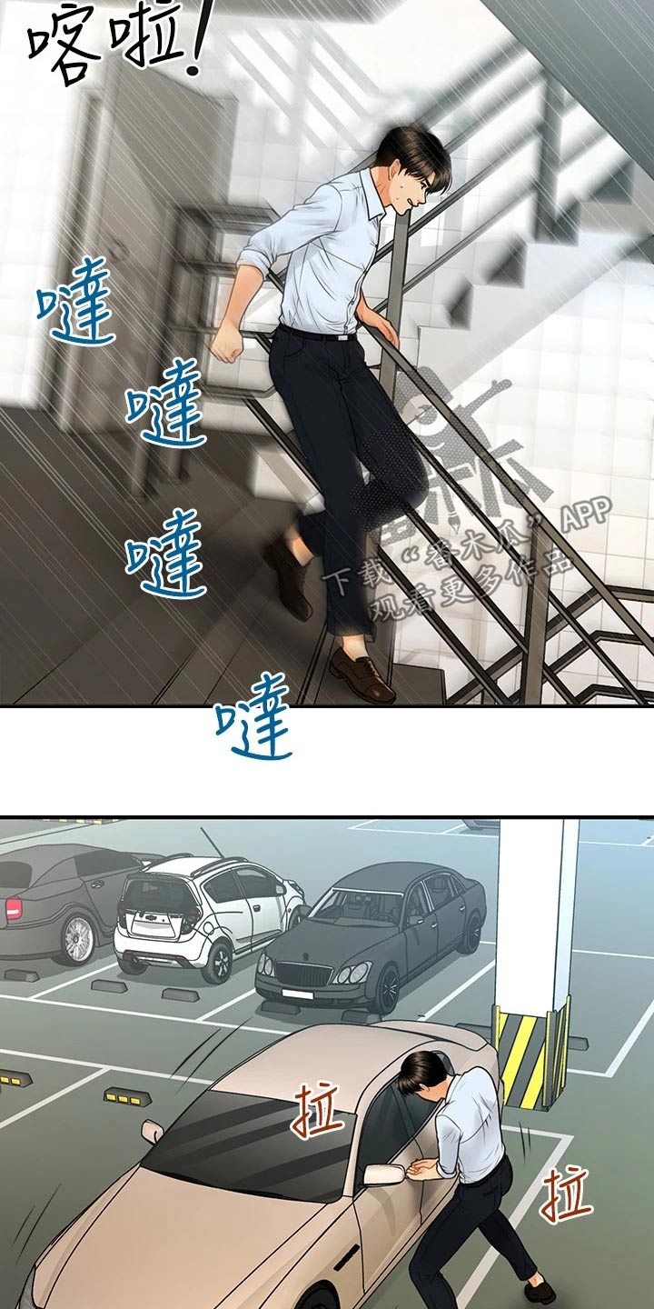 第142章：崩溃16