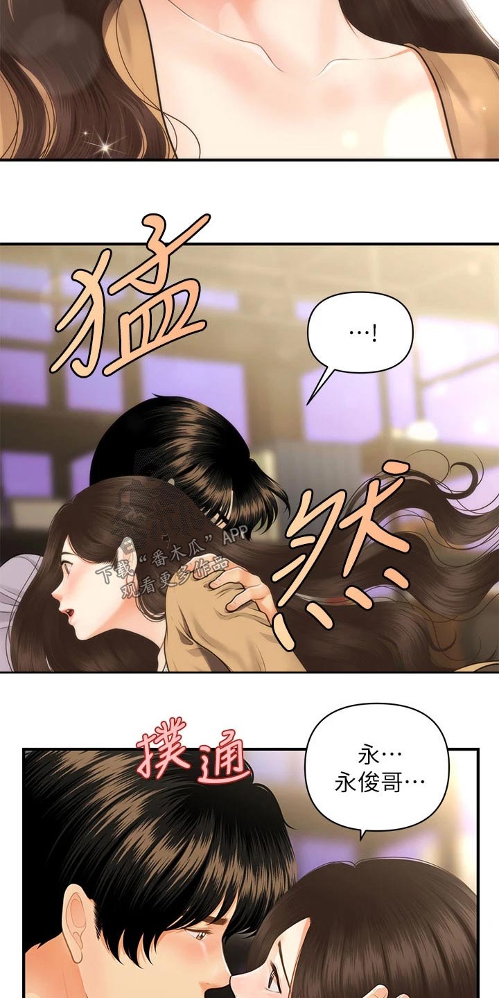 第106章：不想错过4