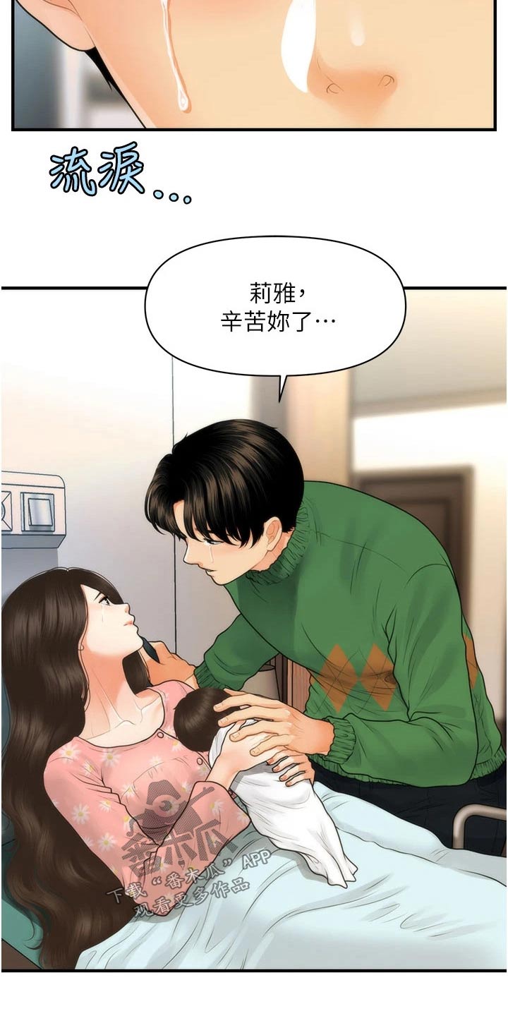 第159章：出生【完结】25