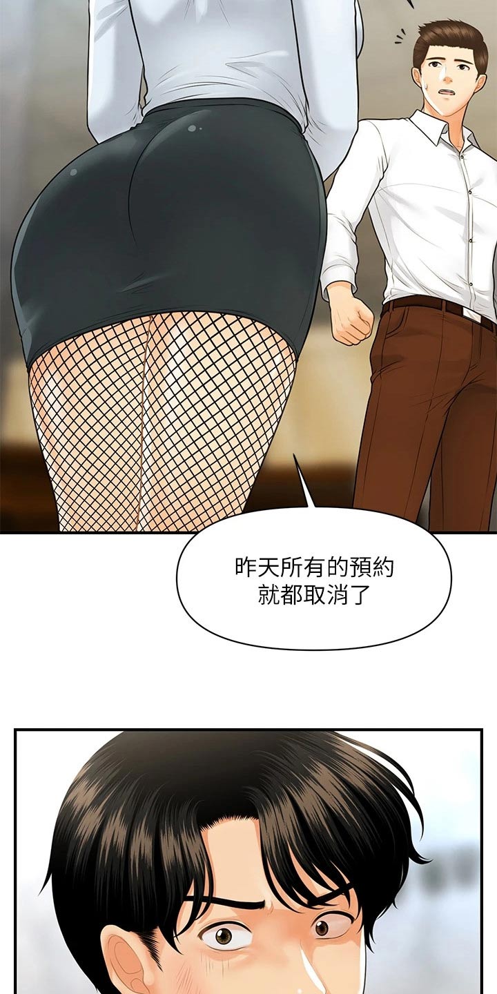 第148章：全部取消9