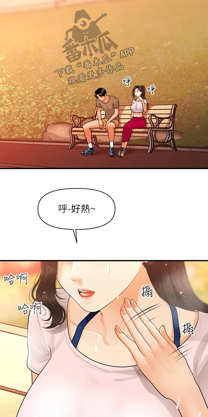 第150章：如果当初4