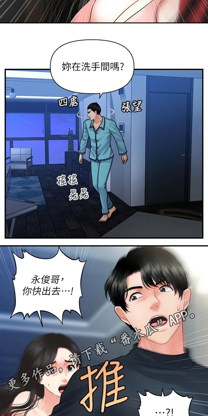 第126章：差一点22