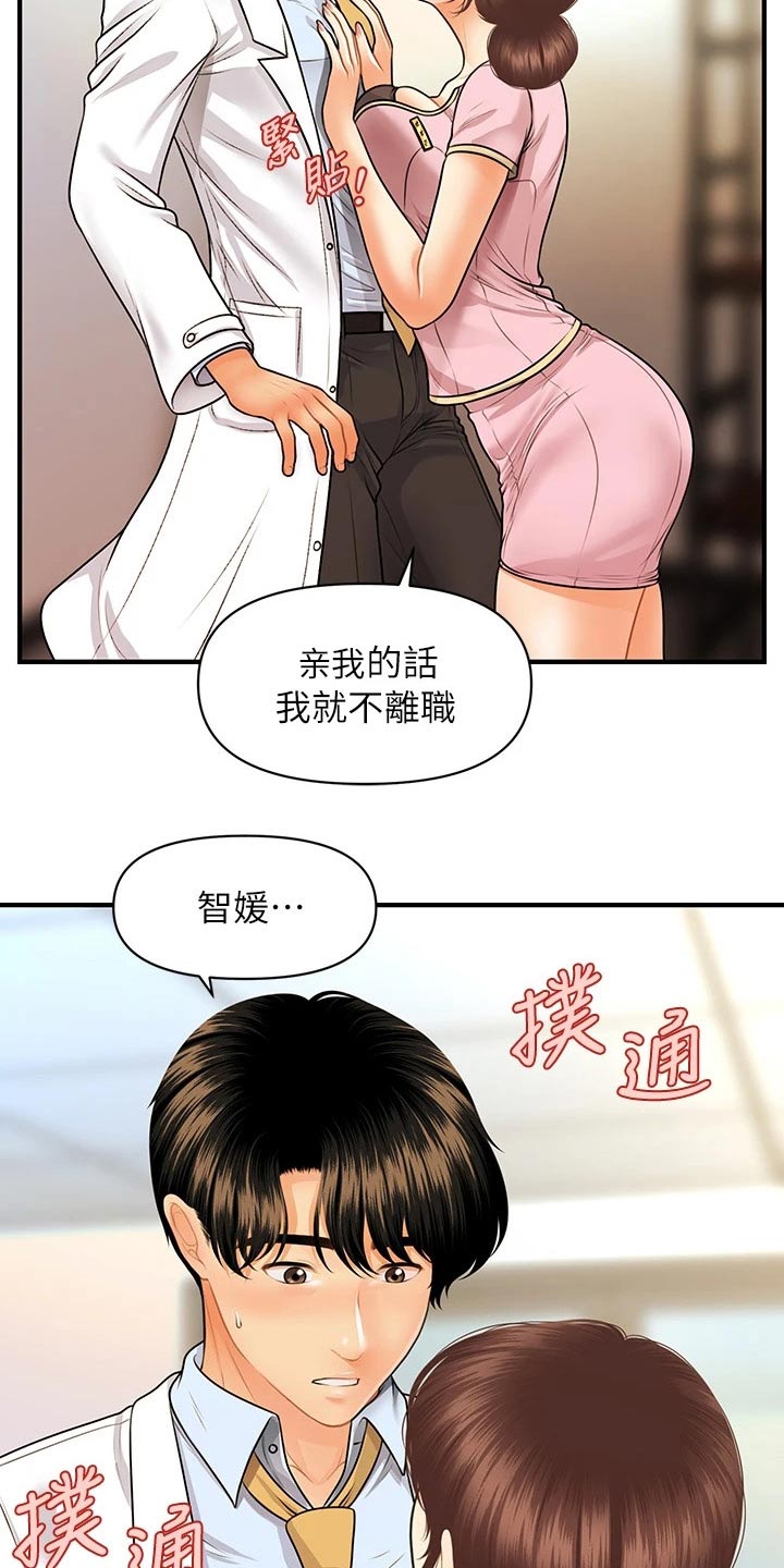 第110章：陪我走走8