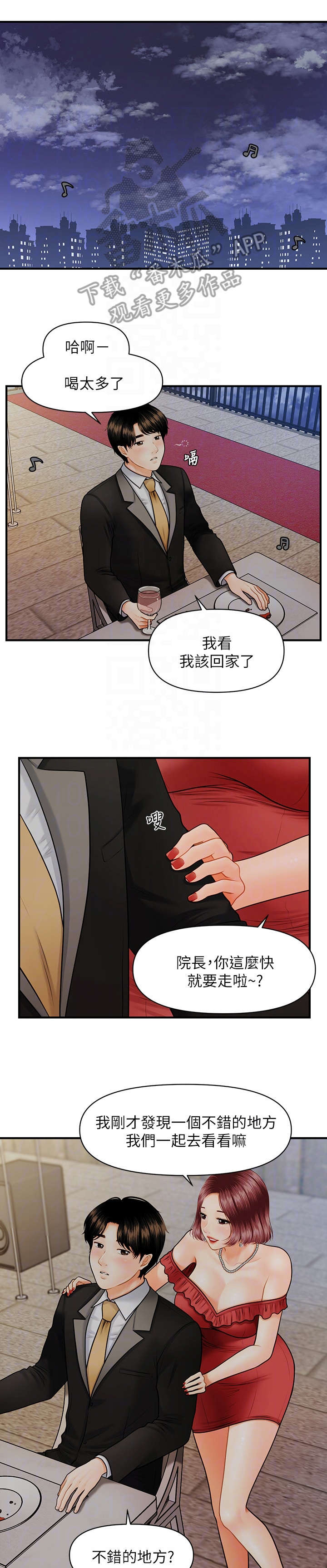 第21章：花园0
