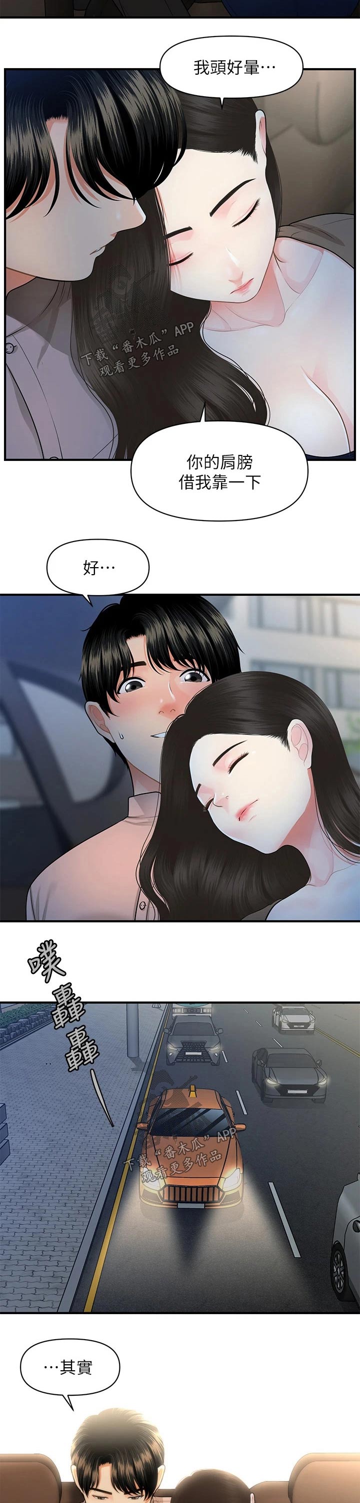 第91章：亲吻3