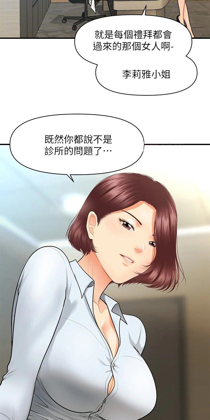 第109章：辞职6