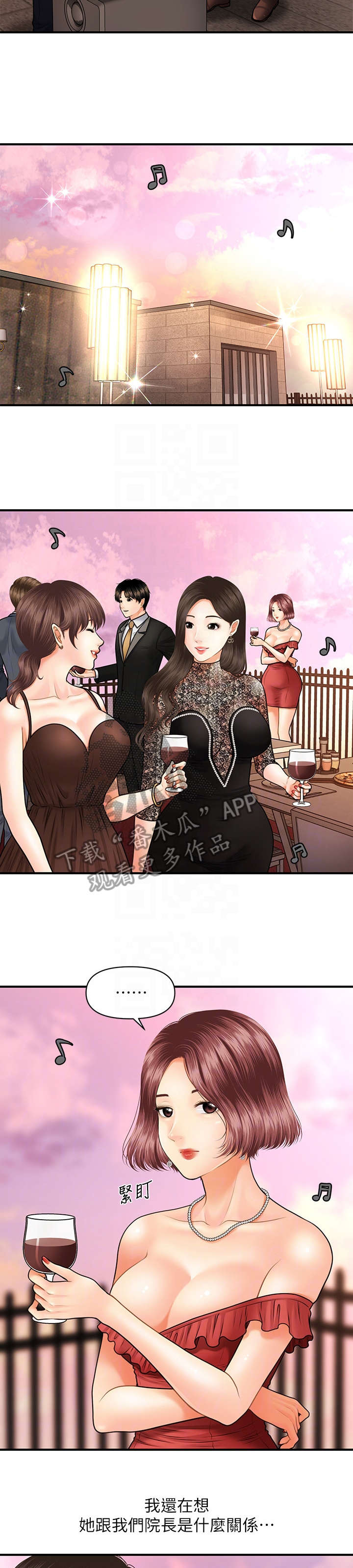 第20章：碍眼7