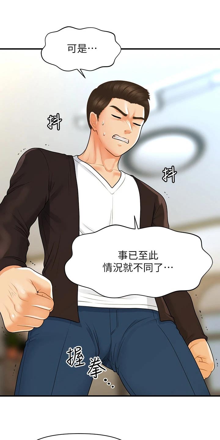 第151章：大怒18