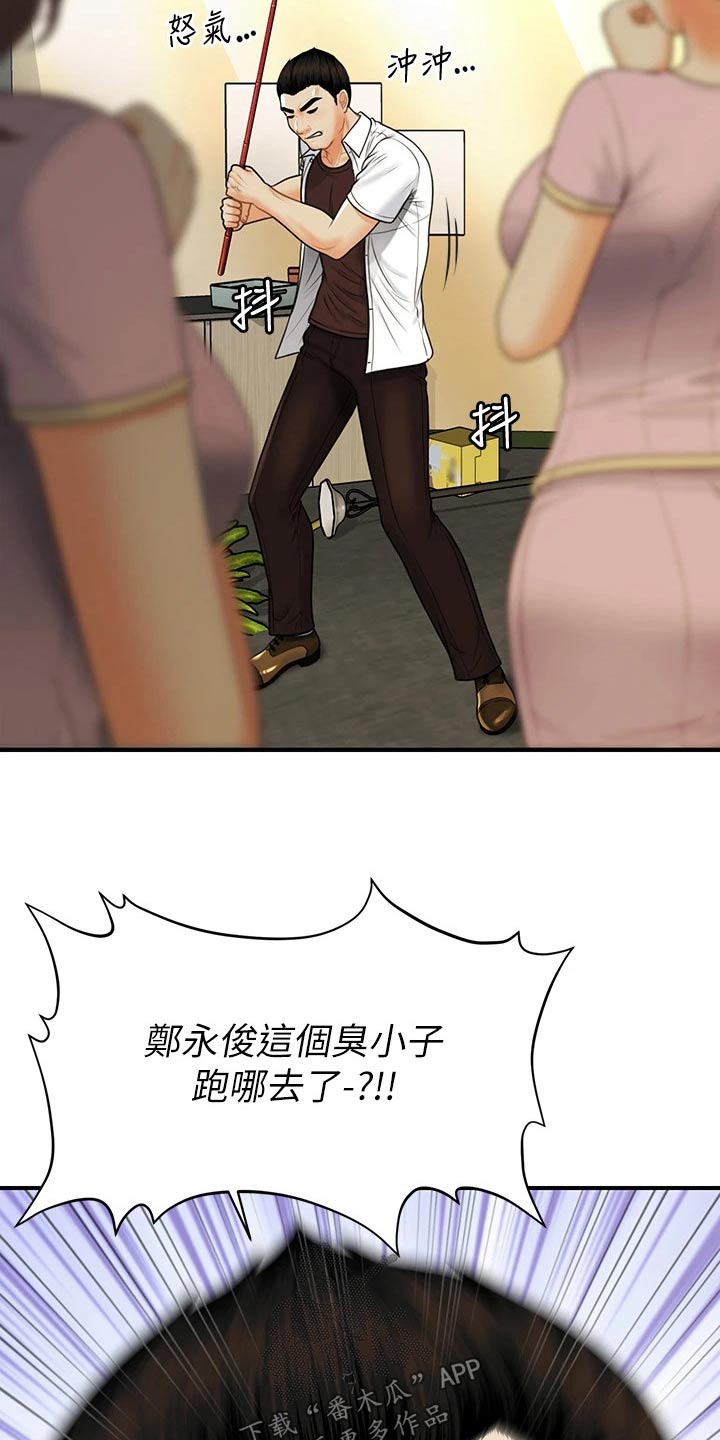 第146章：闹事15