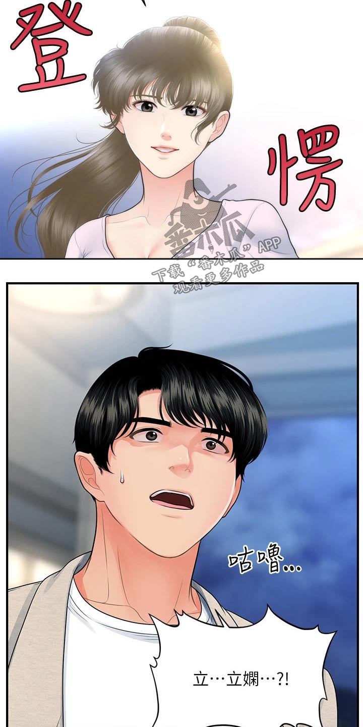 第139章：我们聊聊14