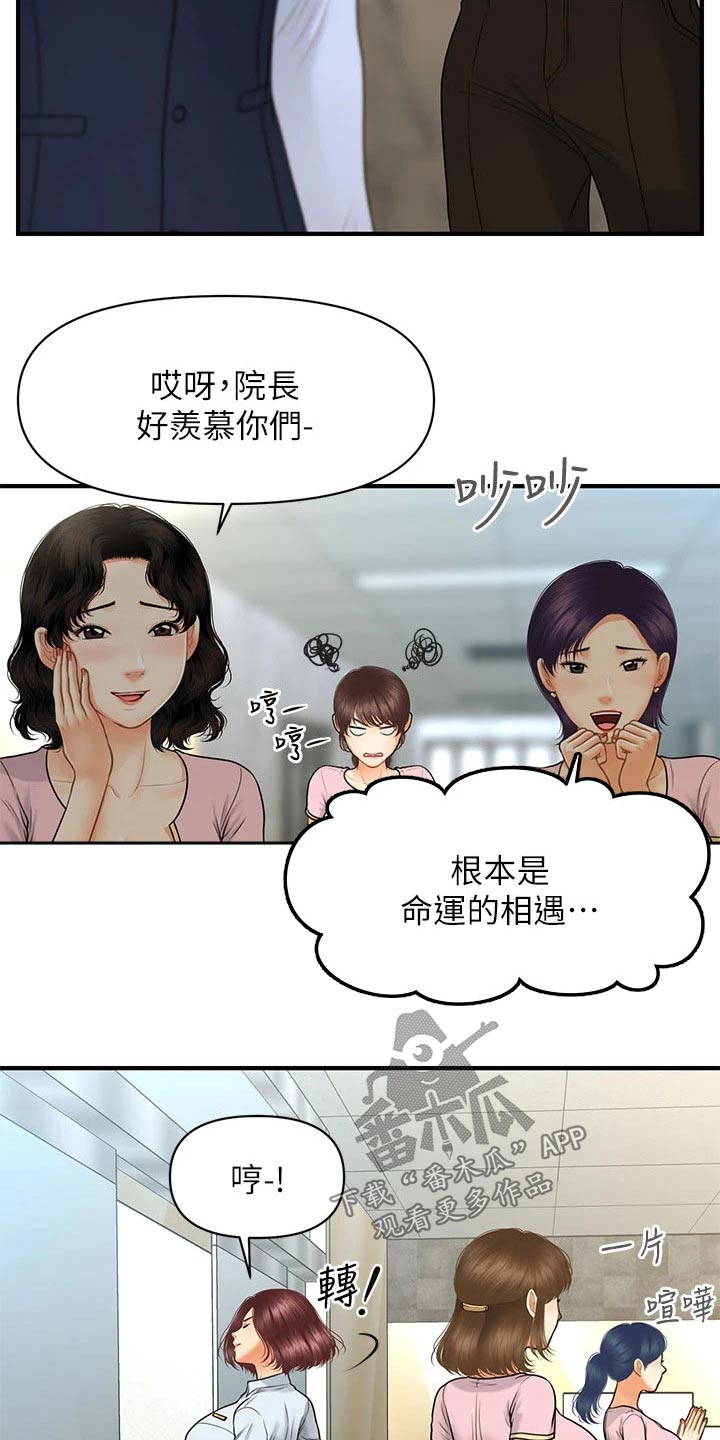 第138章：嫉妒7