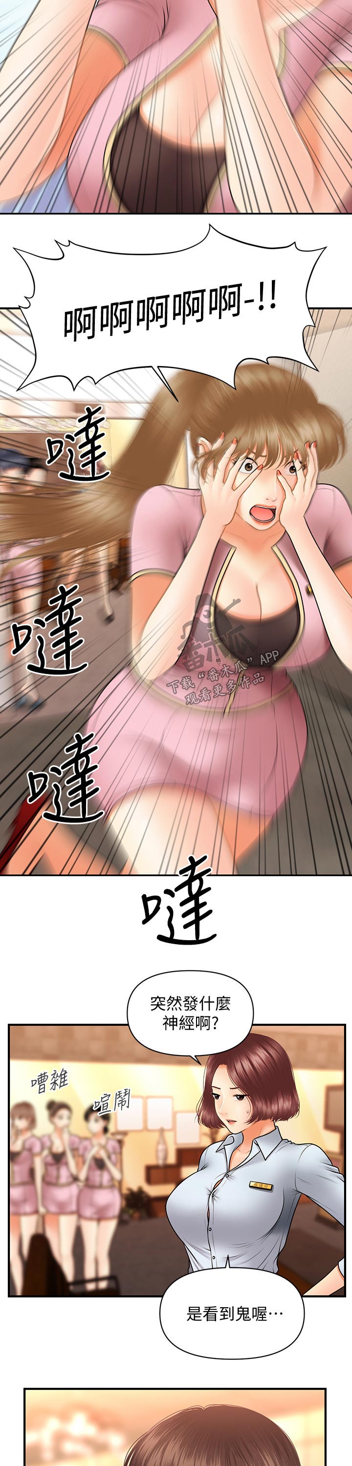 第79章：结束6