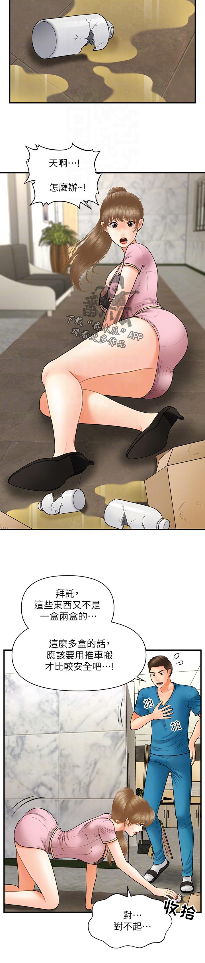 第58章：对不起11