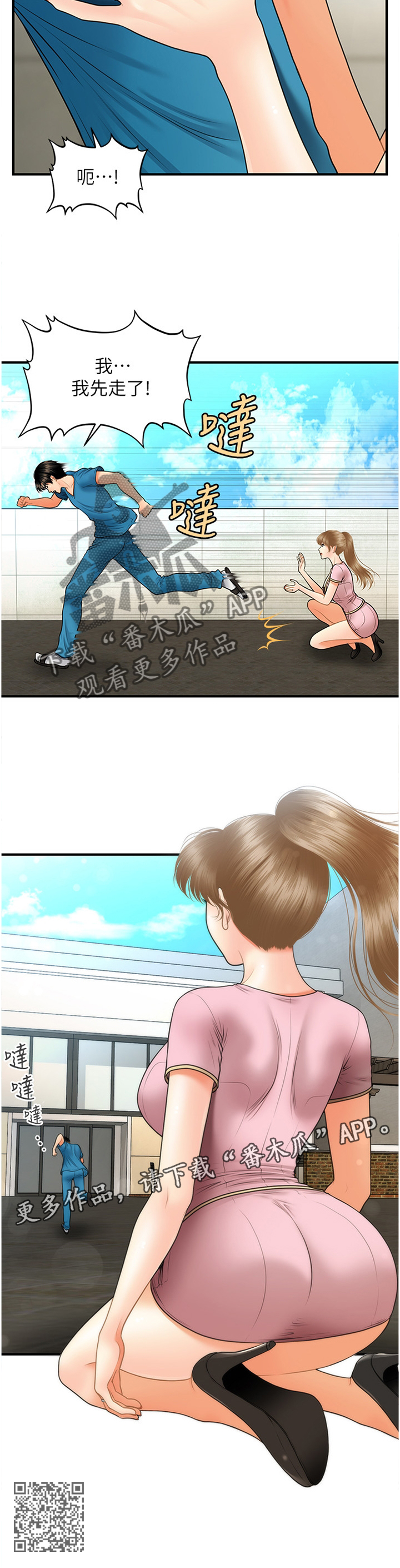 第48章：紧张11
