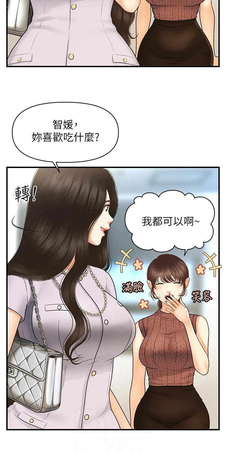第154章：开业15