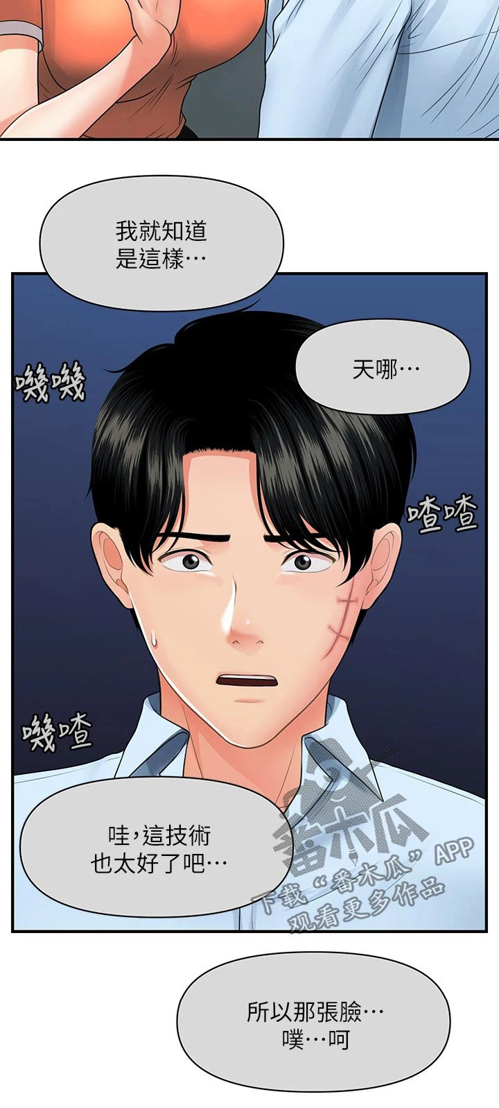 第140章：走着瞧23