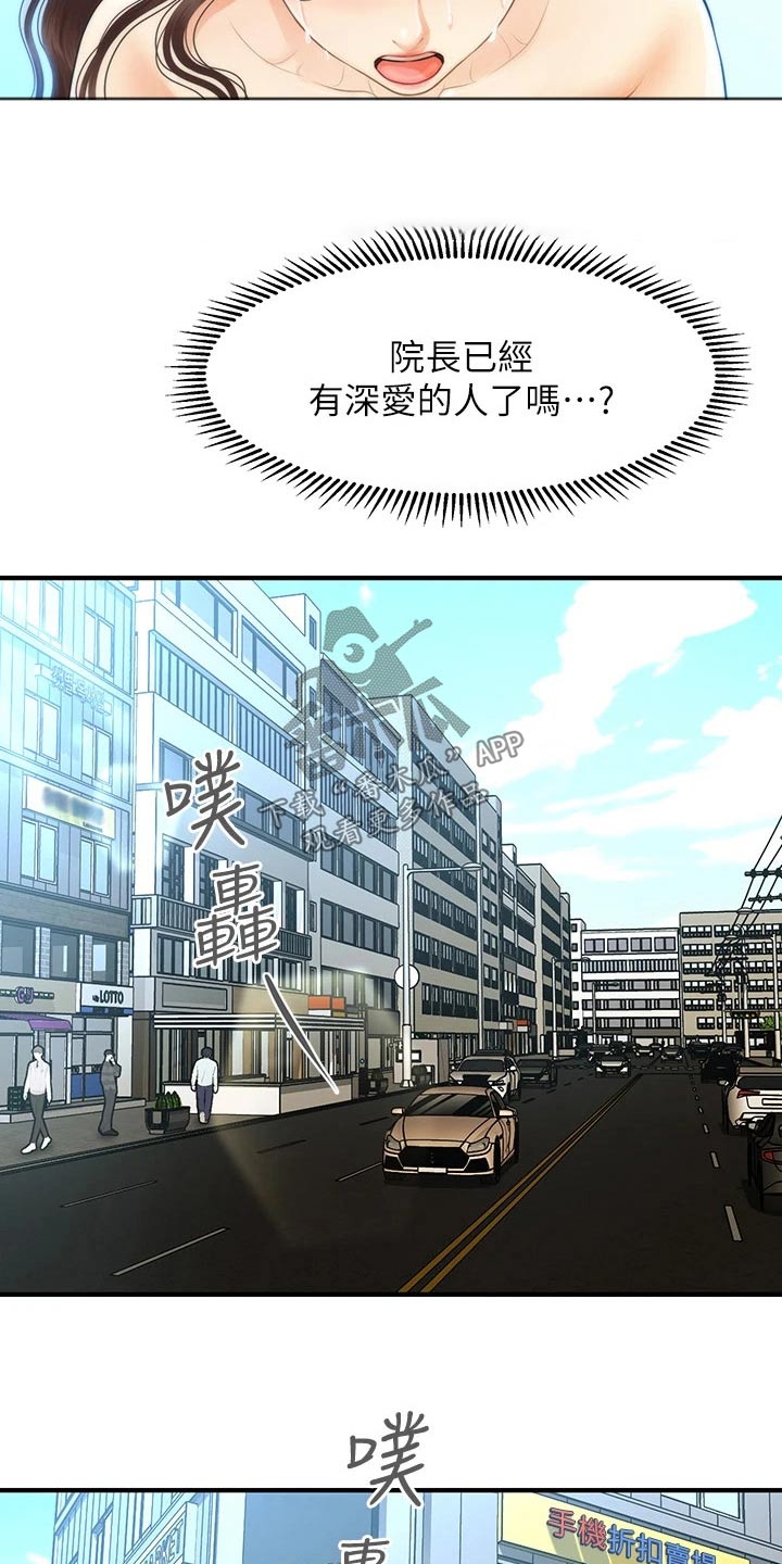 第145章：你去哪里了11