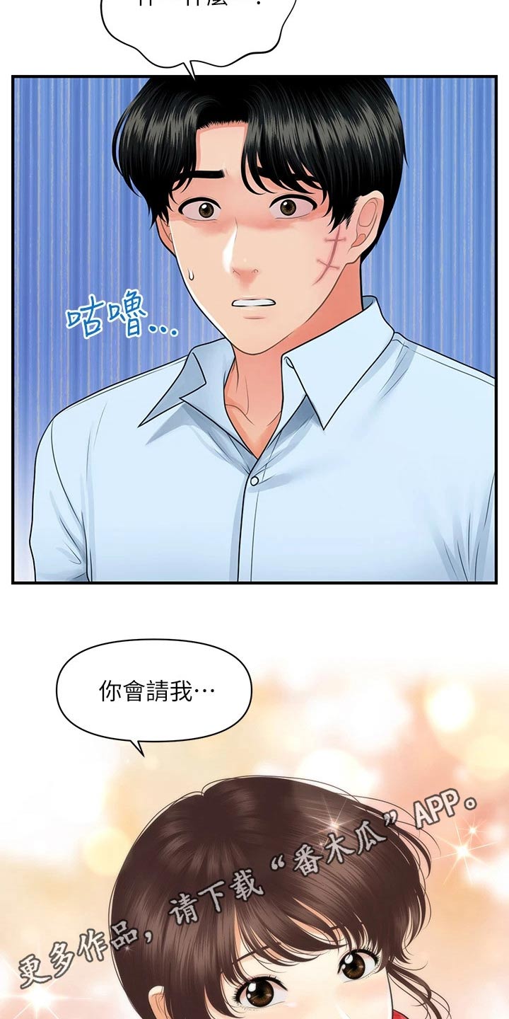 第142章：崩溃22