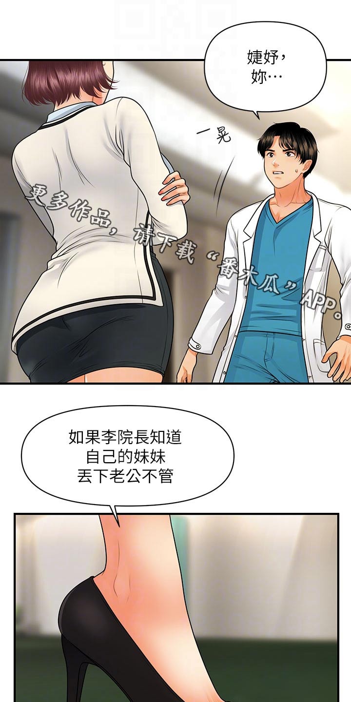 第118章：保密0