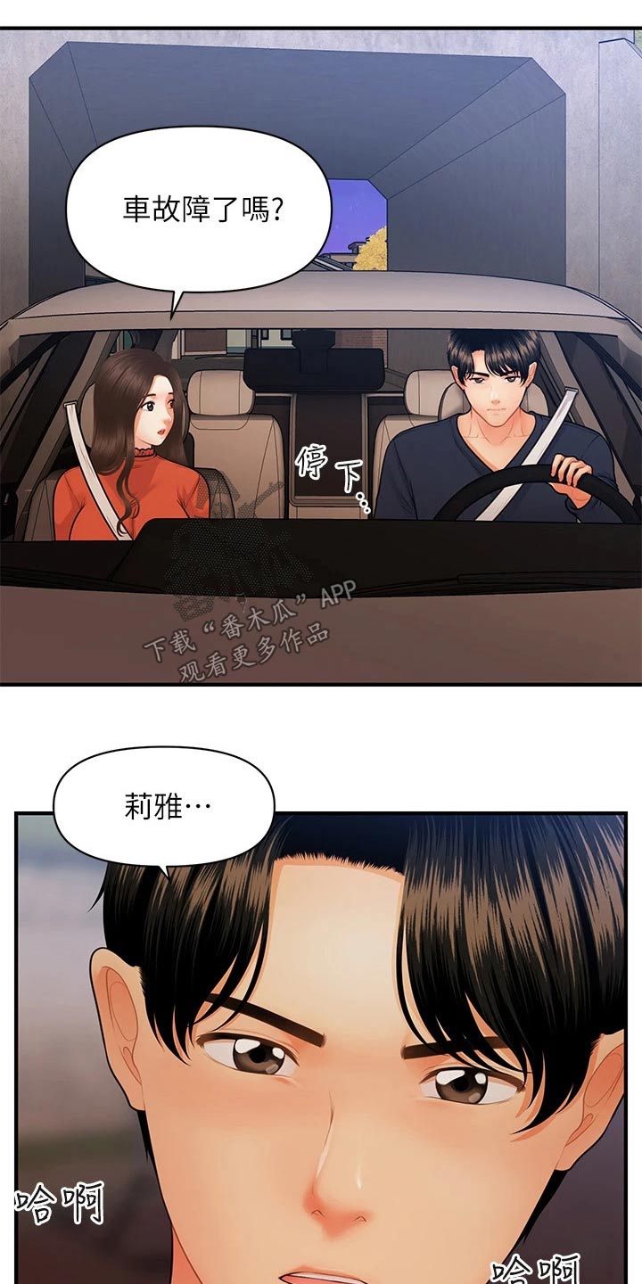 第114章：没办法13